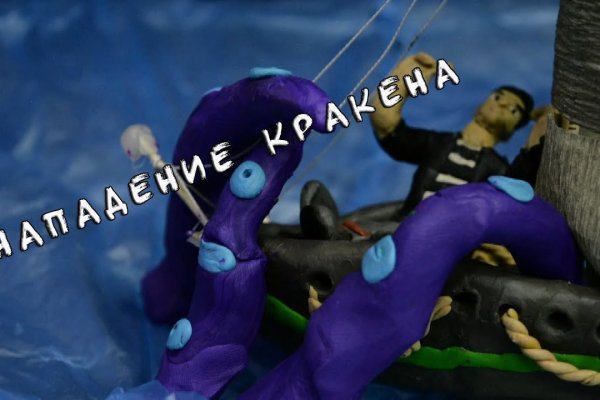 Кракен фишинг